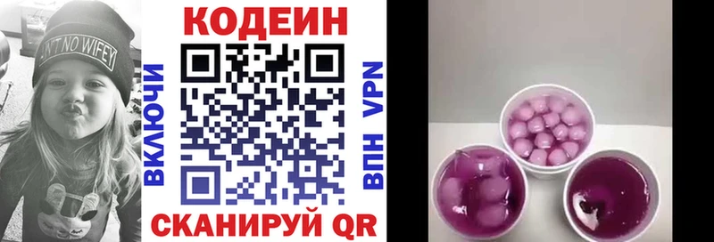 как найти закладки  ссылка на мегу ONION  Кодеин напиток Lean (лин)  Гудермес 