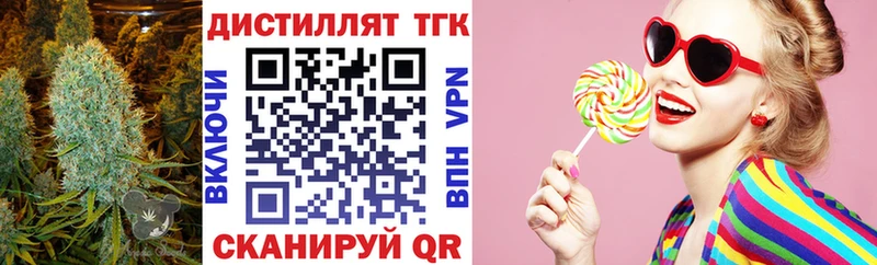 Дистиллят ТГК концентрат  цена наркотик  blacksprut ССЫЛКА  Гудермес 
